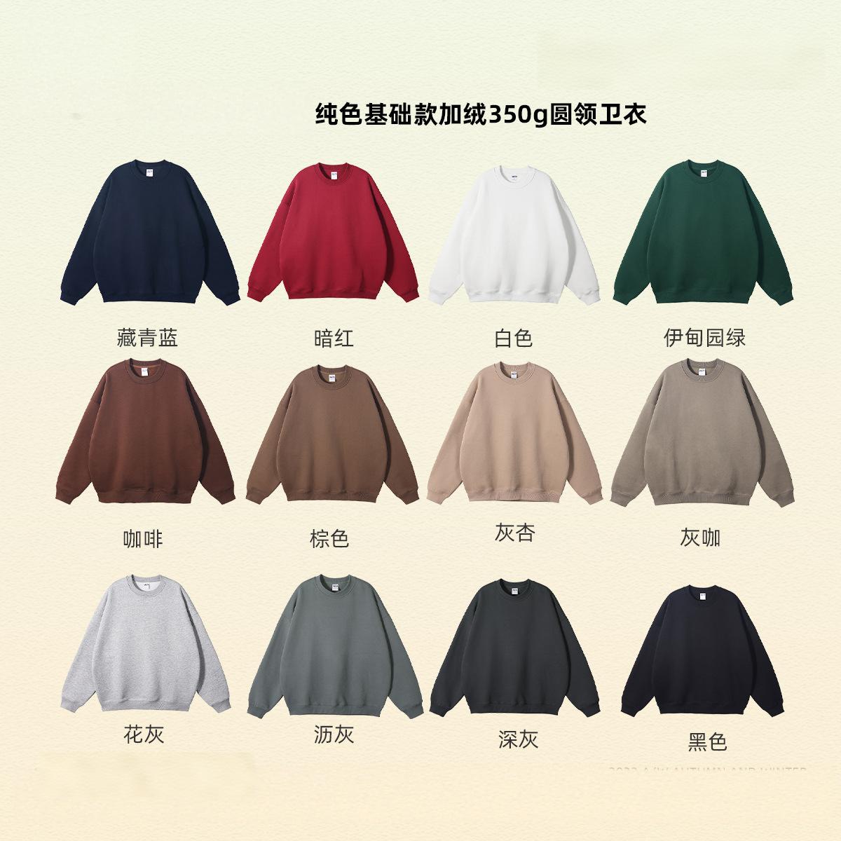 sweatshirt set (350g fleece ) - Image 16